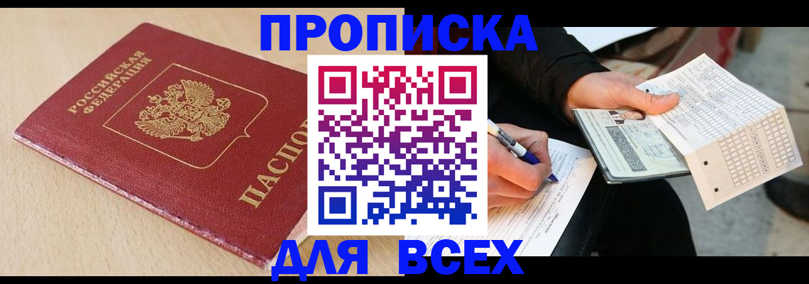 где прописаться в Курчалом