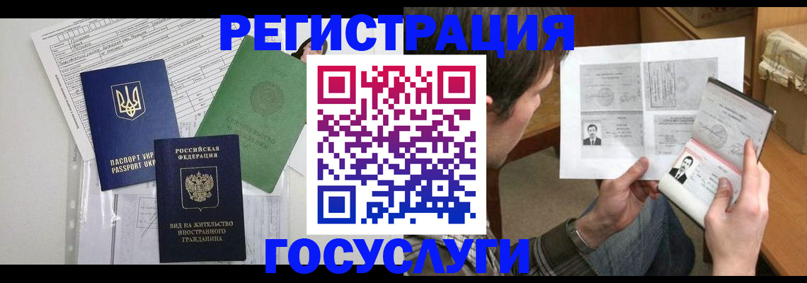 временная регистрация адрес в Курчалом