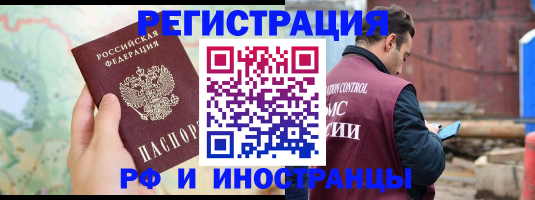 временная регистрация законно в Курчалом