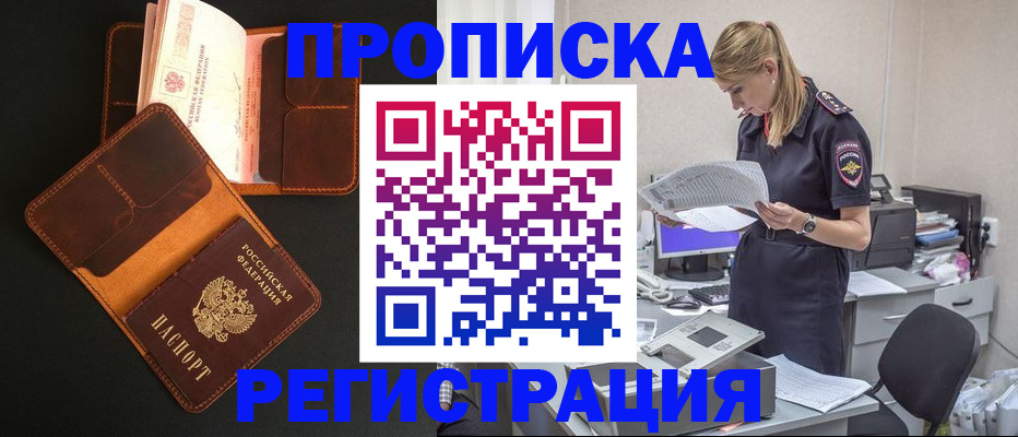 временная регистрация госуслуги в Курчалом