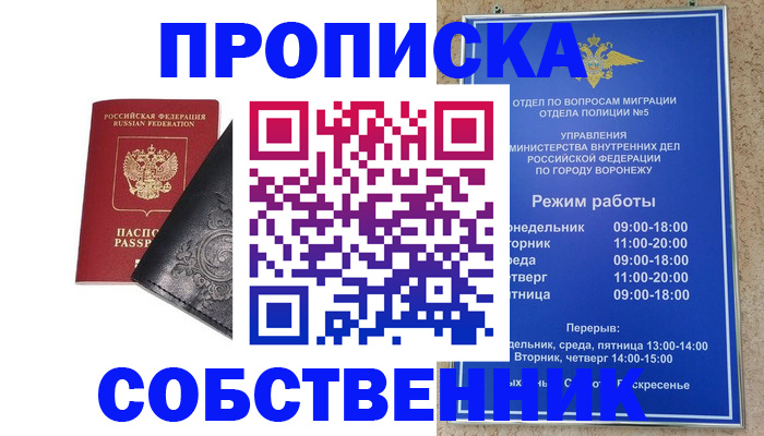 временная регистрация поиск в Курчалом